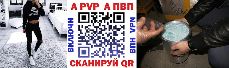 купить наркотик  Таганрог  Alpha PVP СК КРИС 