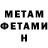 МЕТАДОН кристалл Jibrik Smith