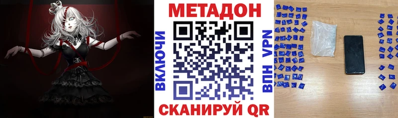купить закладку Таганрог мориарти состав МЕТАДОН мёд